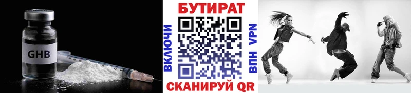 цены наркотик  Таштагол  Бутират BDO 