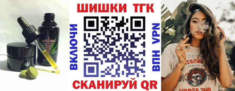 цена Таштагол Печенье с ТГК марихуана