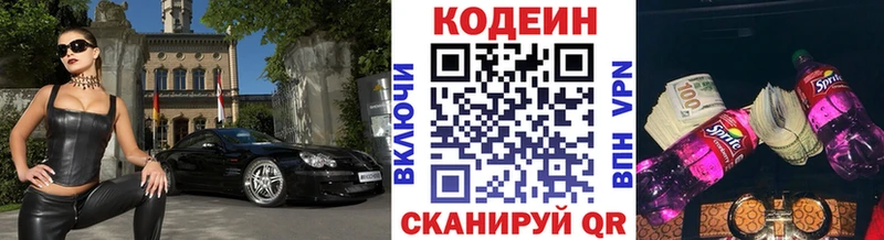 Кодеин Purple Drank  omg ССЫЛКА  Таштагол 