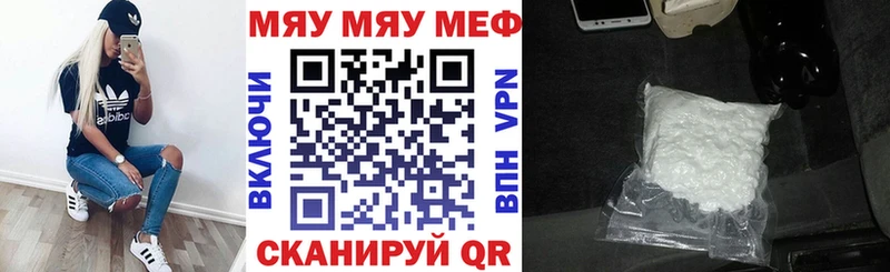 МЯУ-МЯУ VHQ  гидра онион  Таштагол  цены наркотик 