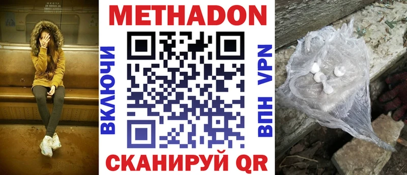 Метадон VHQ Таштагол